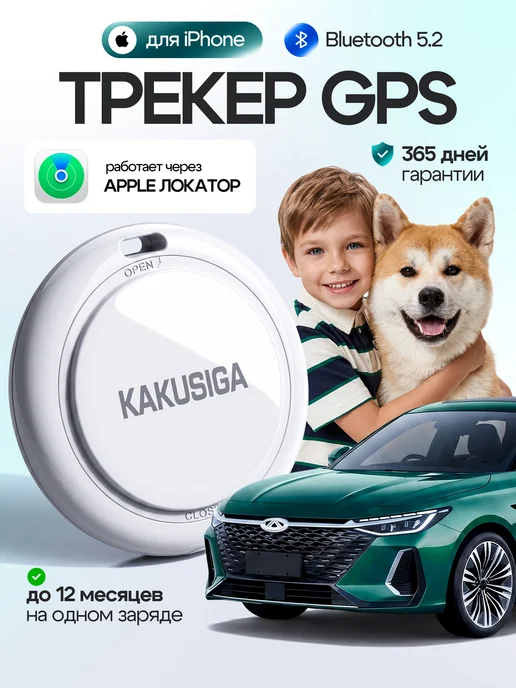 ARXEWA GPS трекер bluetooth метка airtag для отслеживания, вариант
