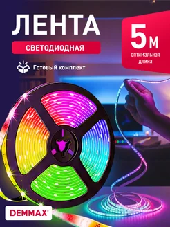 Светодиодная лента 5м