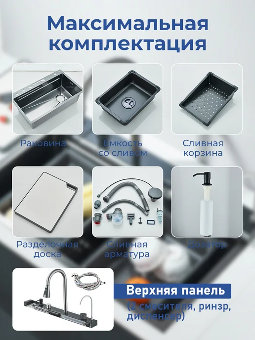 ououfaucet Мойка для кухни нержавейка врезная 750*460, 750x460, фото 3