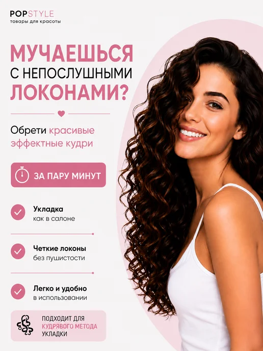 POPSTYLE Расческа массажная для кудрявых волос профессиональная, вариант, фото 2