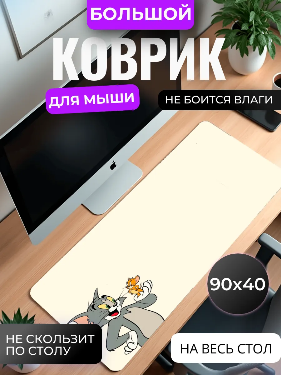 Коврик для мыши "Том и Джерри"