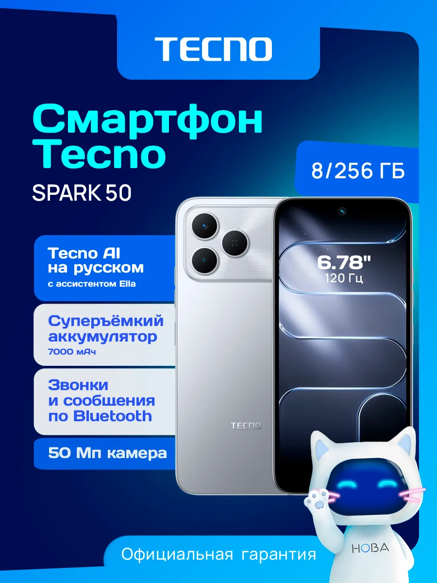 TECNO Смартфон Spark 50 8 256 ГБ серый