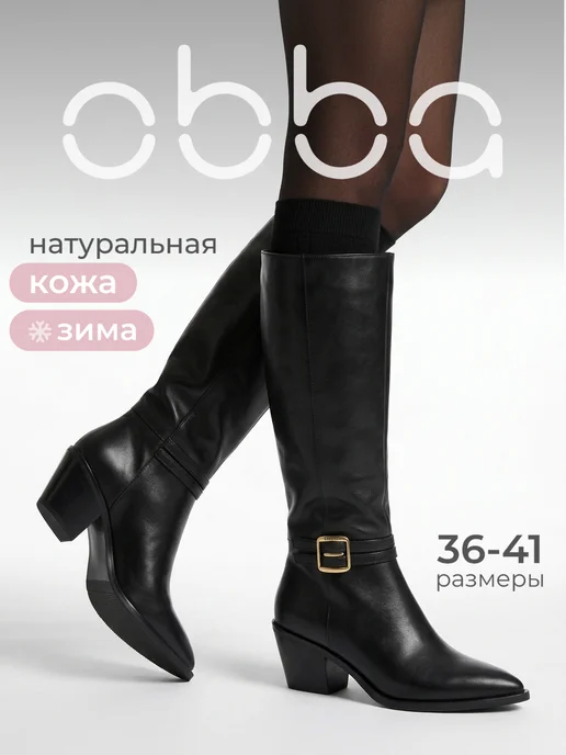 Obba 1191271003