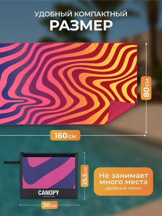 Canopy Полотенце пляжное быстросохнущее микрофибра для бассейна, фиолетовый, фото 2