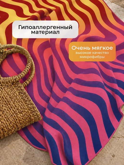 Canopy Полотенце пляжное быстросохнущее микрофибра для бассейна, фиолетовый, фото 3