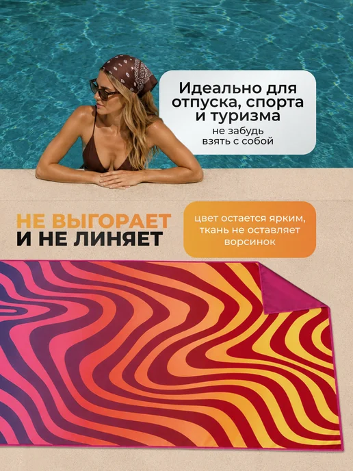 Canopy Полотенце пляжное быстросохнущее микрофибра для бассейна, фиолетовый, фото 7