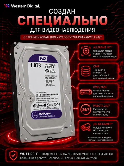 Western Digital Внутренний жесткий диск на 1ТБ для видеонаблюдения, 1 ТБ, фото 4