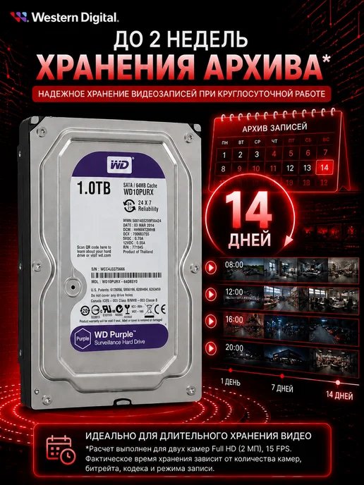 Western Digital Внутренний жесткий диск на 1ТБ для видеонаблюдения, 1 ТБ, фото 5