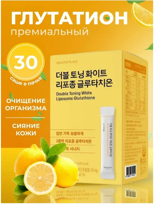 double toning white liposome glutathione отзывы confident glow! fda warning bpc-157 2025 Nplate Size:250g