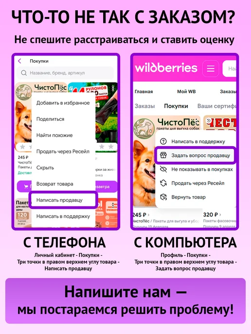 ЧистоПёс Пакеты для выгула и уборки за собаками биоразлагаемые 240 шт, 160 шт, фото 7