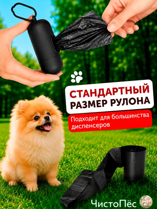 ЧистоПёс Пакеты для выгула и уборки за собаками биоразлагаемые 240 шт, 200 шт, фото 4