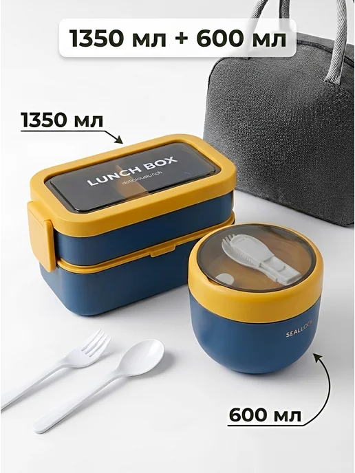 COOK EXPERT Набор ланч бокс с супницей и термосумка, вариант, фото 2