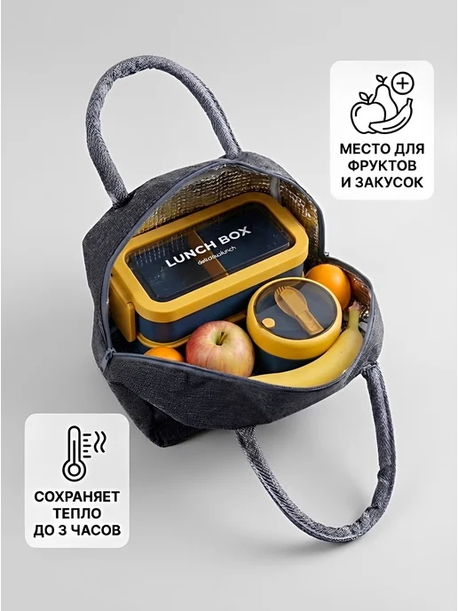 COOK EXPERT Набор ланч бокс с супницей и термосумка, вариант, фото 6