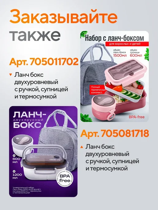 COOK EXPERT Набор ланч бокс с супницей и термосумка, вариант, фото 7