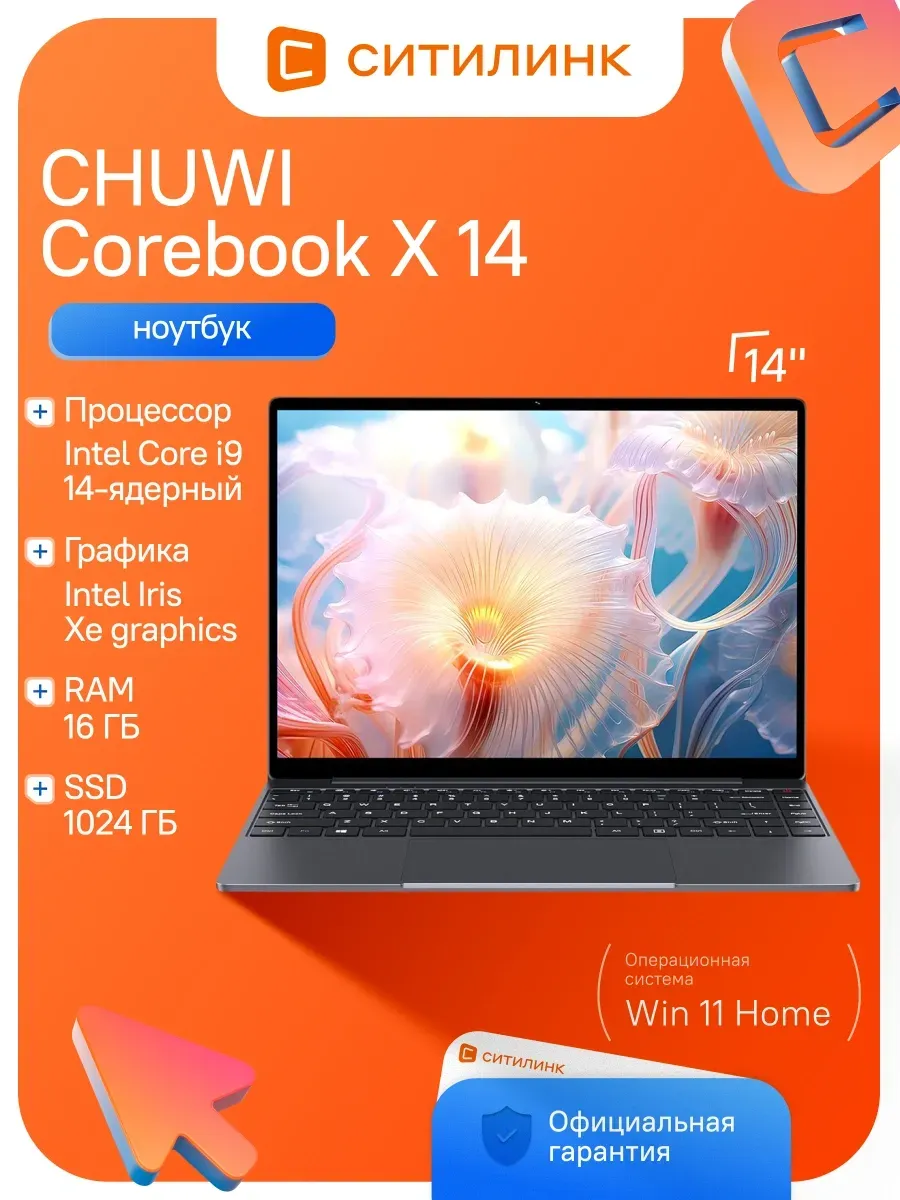 CHUWI Ноутбук Corebook X 14 i9 13900HK 16Gb SSD1Tb 14" IPS 2K W11H