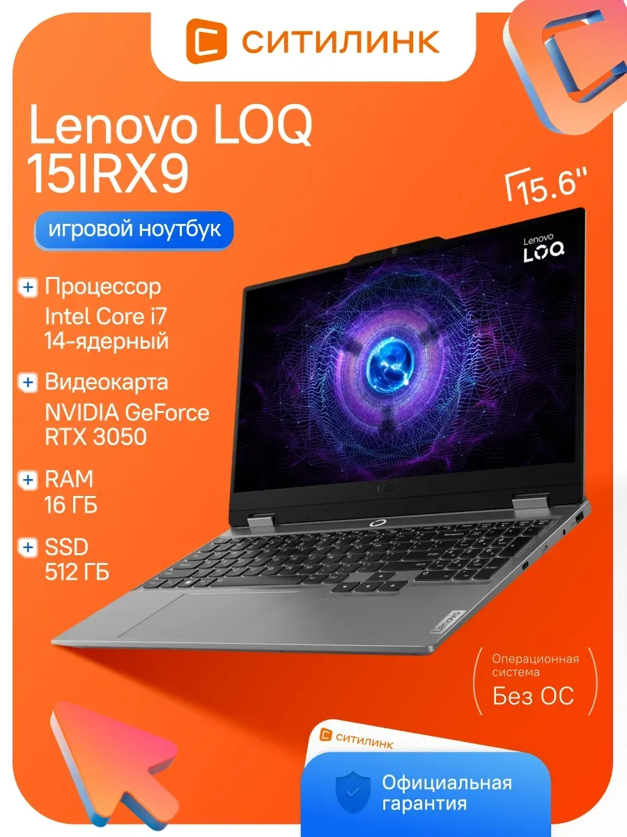 Lenovo Ноутбук LOQ 15IRX9 i7 13650HX 16Gb SSD512Gb RTX 3050 6Gb 15