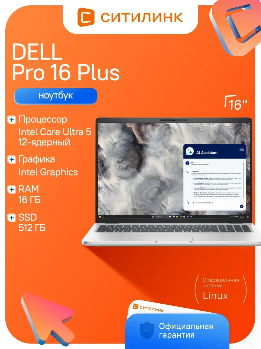 DELL Ноутбук Pro 16 Plus PB16250 Ul5 235U 16Gb SSD512Gb 16" IPS F