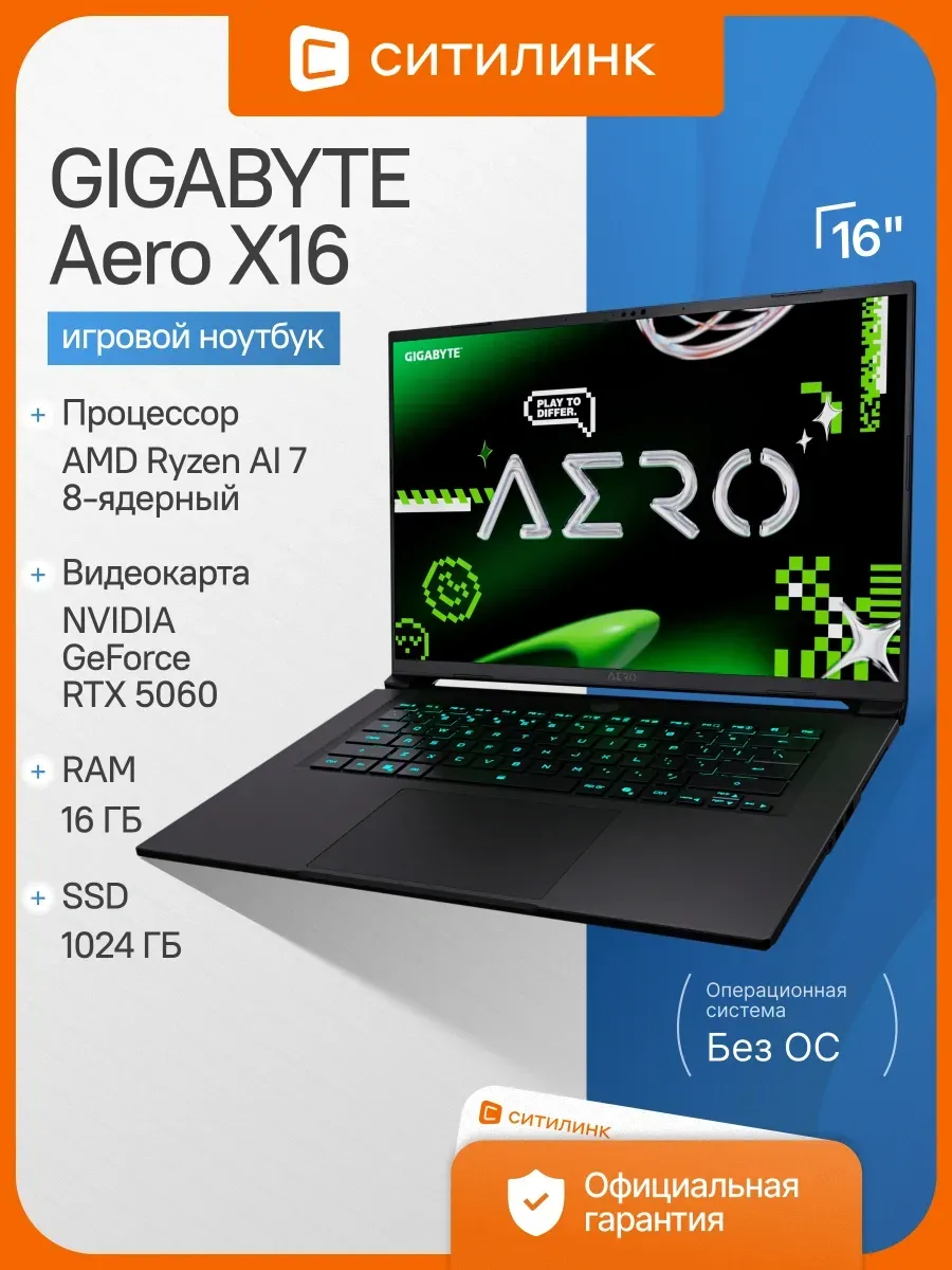Gigabyte Ноутбук игровой Aero 16" IPS Ryzen AI 7 16Гб 1Тб RTX 5060