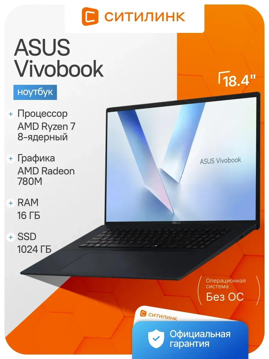 Ноутбук VivoBook M1807HA-S8025 Ryzen 7 260 16Gb SSD1Tb 780M Asus 416017293 купить в интернет‑магазине Wildberries