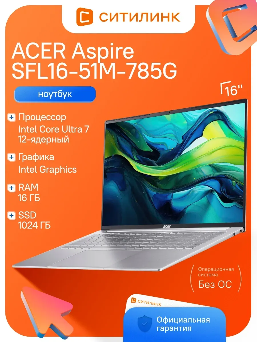 Acer Ноутбук Swift Lite SFL16-51M-785G Ul7 155U 16Gb SSD1Tb 16" I