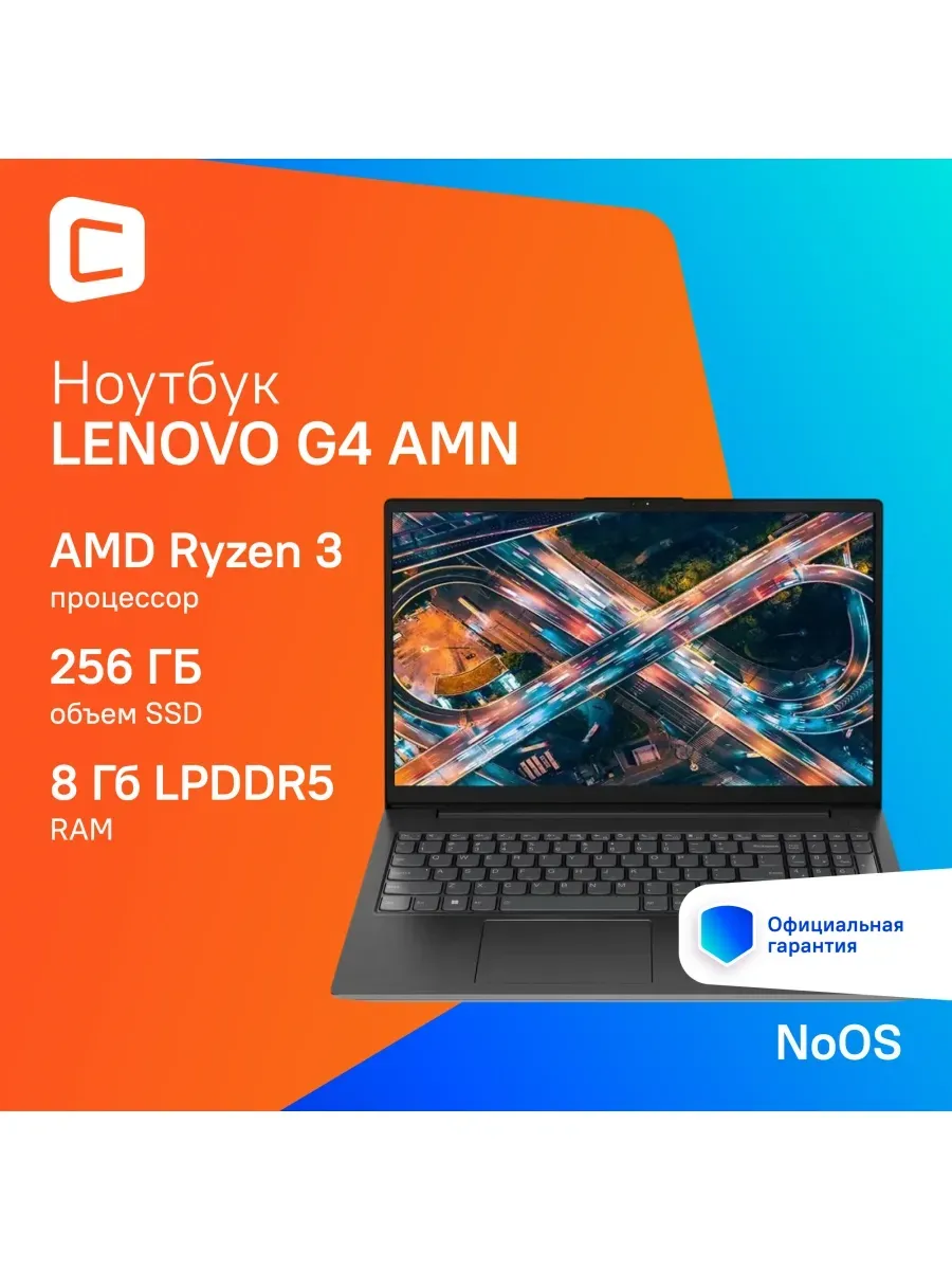 Lenovo Ноутбук V15 G4 AMN Ryzen 3 7320U 8Gb SSD256Gb 610M 15.6" TN
