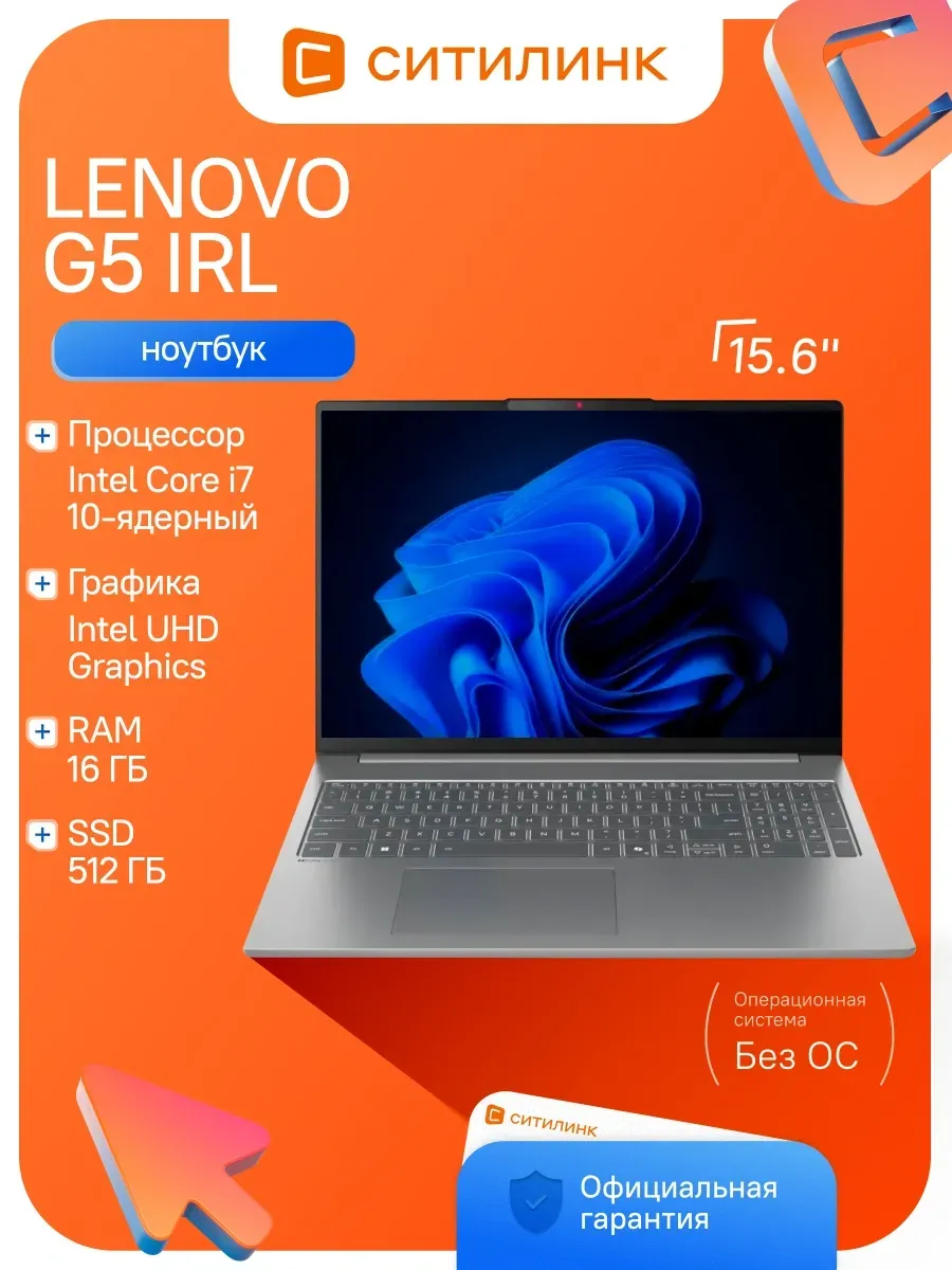 Lenovo Ноутбук V15 G5 IRL i7 13620H 16Gb SSD512Gb 15.6" TN FHD noOS