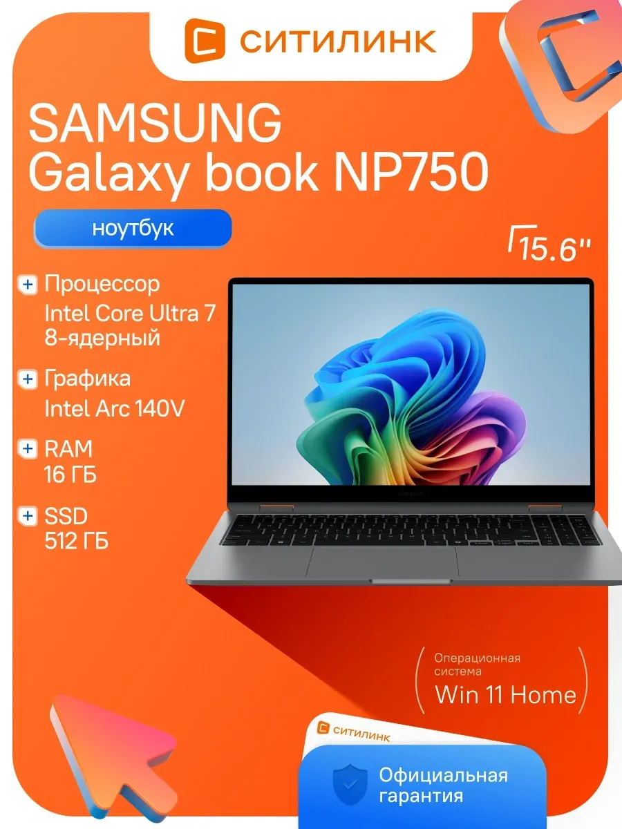 Ноутбук Galaxy Book 5 360 NP750 Ul7 256V 16Gb SSD512Gb 140V Samsung 1191705315 купить в интернет‑магазине Wildberries
