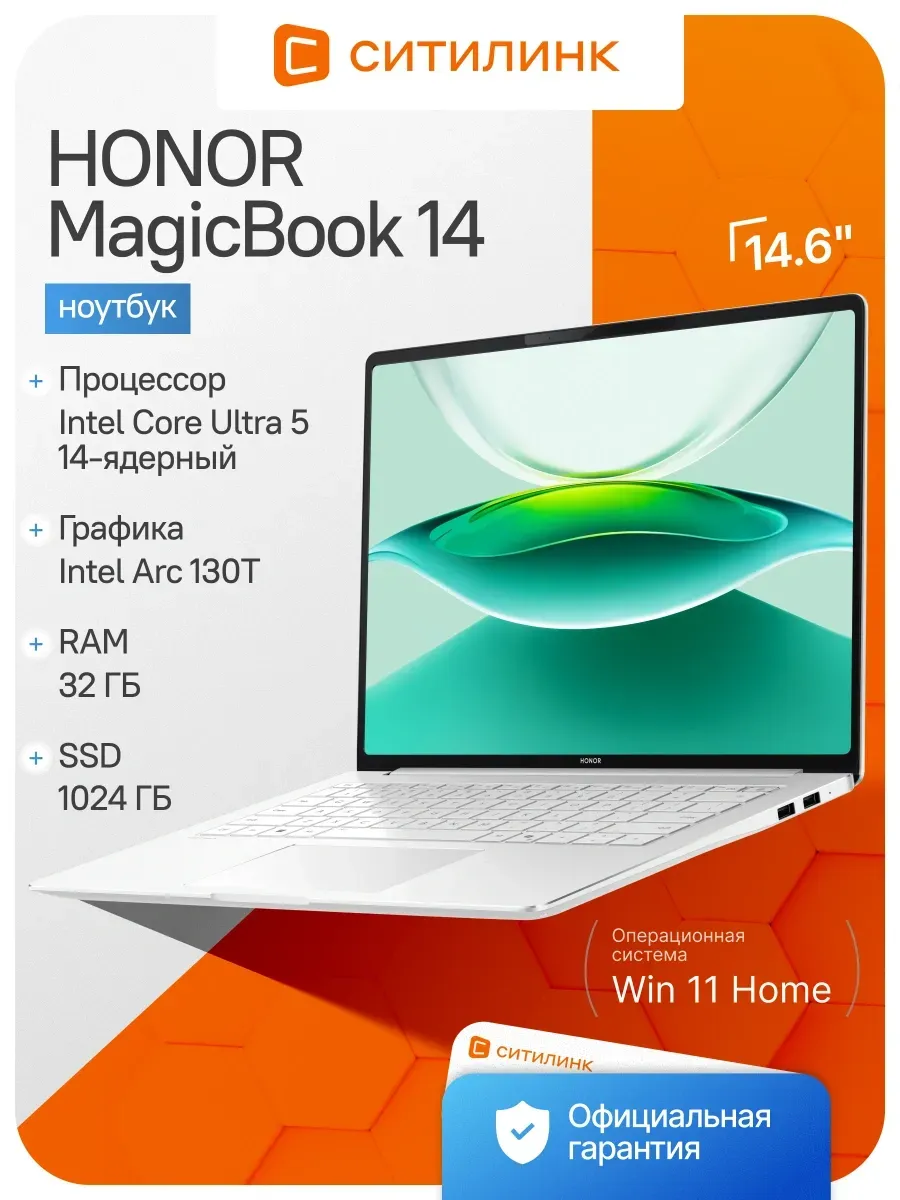 Ноутбук MagicBook Pro 14 FMB-P Ul5 225H 32Gb SSD1Tb 130T 14 HONOR 1191705443 купить в интернет‑магазине Wildberries