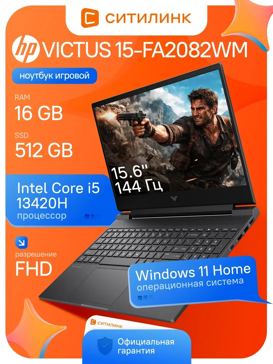 Ноутбук игровой Victus 15-fa2082wm 16ГБ 512ГБ RTX 4050 144Гц HP 1191706129 купить в интернет‑магазине Wildberries