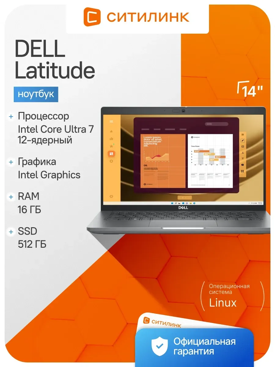 Ноутбук Latitude 5450 Ul7 155U 16Gb SSD512Gb 14" WVA FHD Lin DELL 1191706176 купить за 183 563 ₽ в интернет‑магазине Wildberries