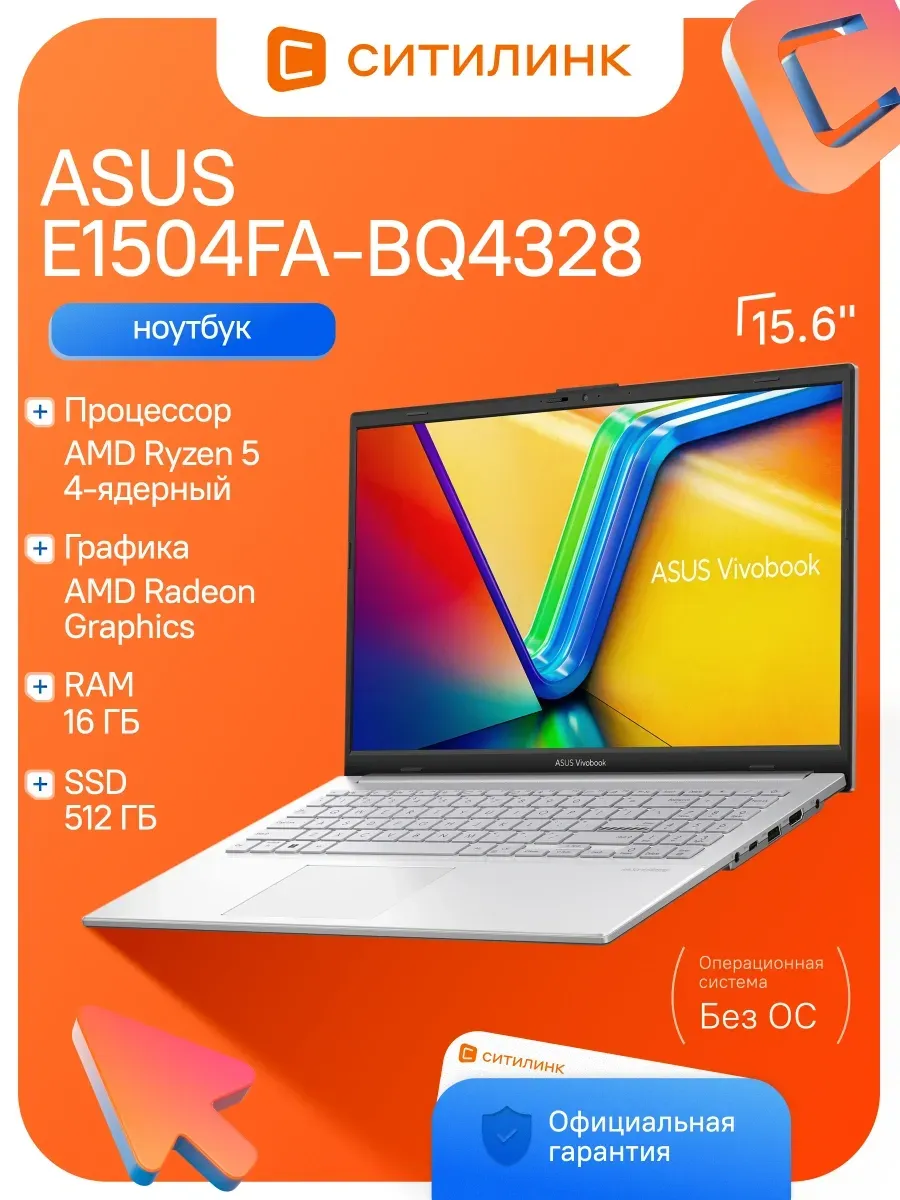 Ноутбук Vivobook Go 15 IPS E1504FA-BQ4328 Ryzen 5 16 512ГБ Asus 961639549 купить в интернет‑магазине Wildberries