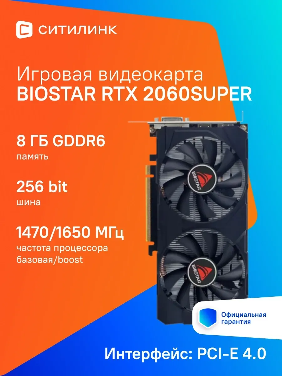 Biostar Видеокарта PCI-E 3.0 VN2066RF82 NV RTX2060SUPER 8Gb 256bit G
