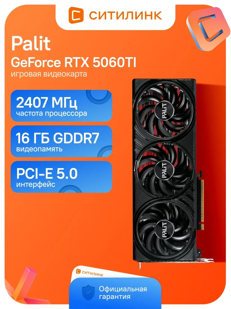 Palit Видеокарта PCI-E 5.0 PA-RTX5060TI INFINITY 3 OC NV RTX 5060T