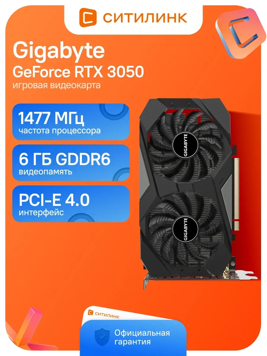 Видеокарта PCI-E 4.0 GV-N3050WF2OCV2-6GD NV RTX3050 6Gb 96bi Gigabyte 398290854 купить в интернет‑магазине Wildberries