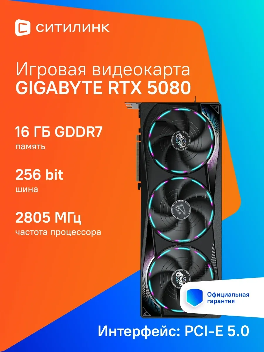 Gigabyte Видеокарта PCI-E 5.0 GV-N5080AORUS M-16GD 1.0 NV RTX5080 16G
