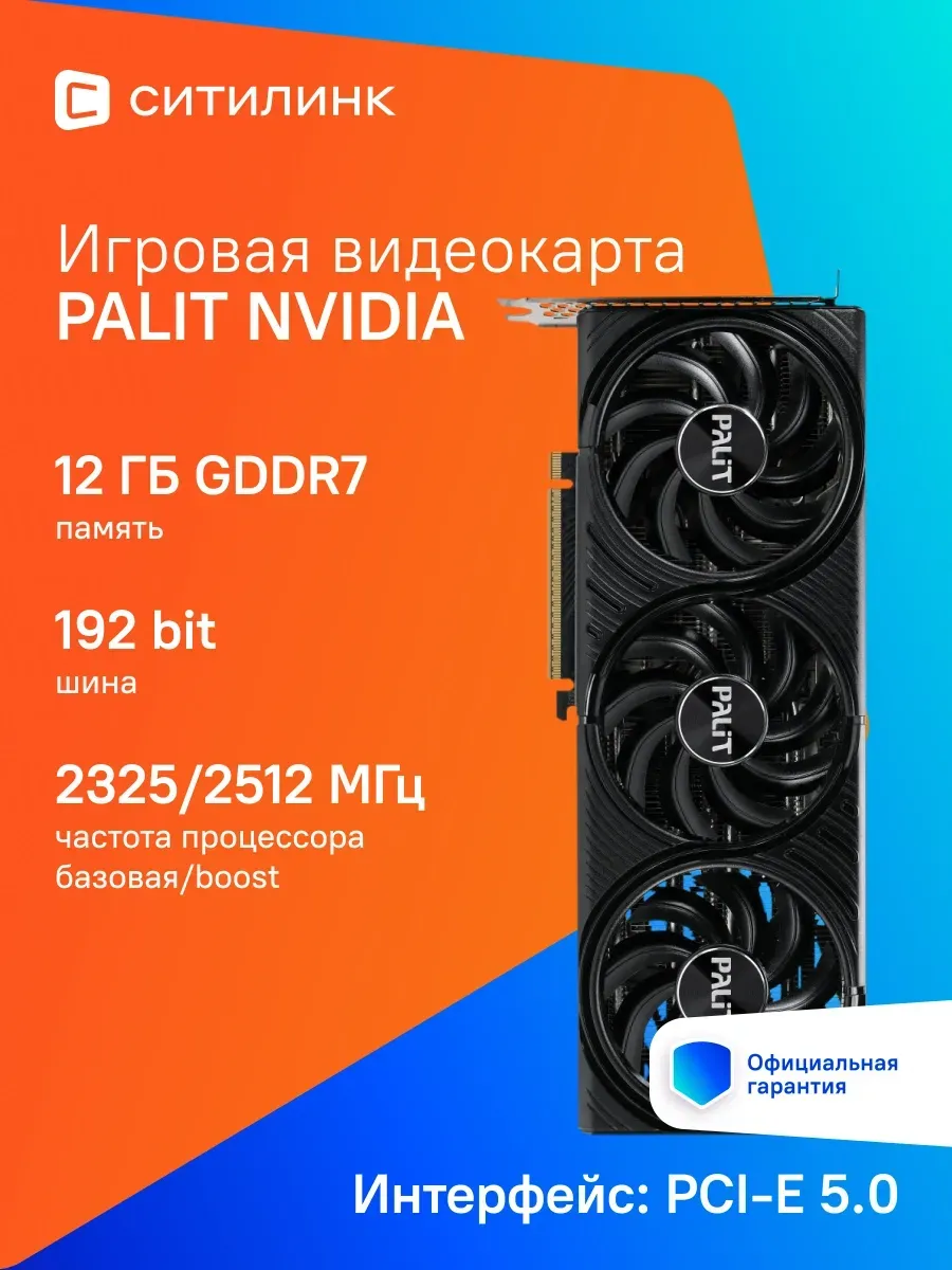Palit Видеокарта PCI-E 5.0 PA-RTX5070 Infinity 3 NV RTX5070 12Gb 1