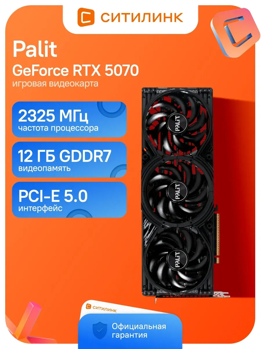 Palit Видеокарта PCI-E 5.0 PA-RTX5070 GAMINGPRO-S OC NV RTX5070 12