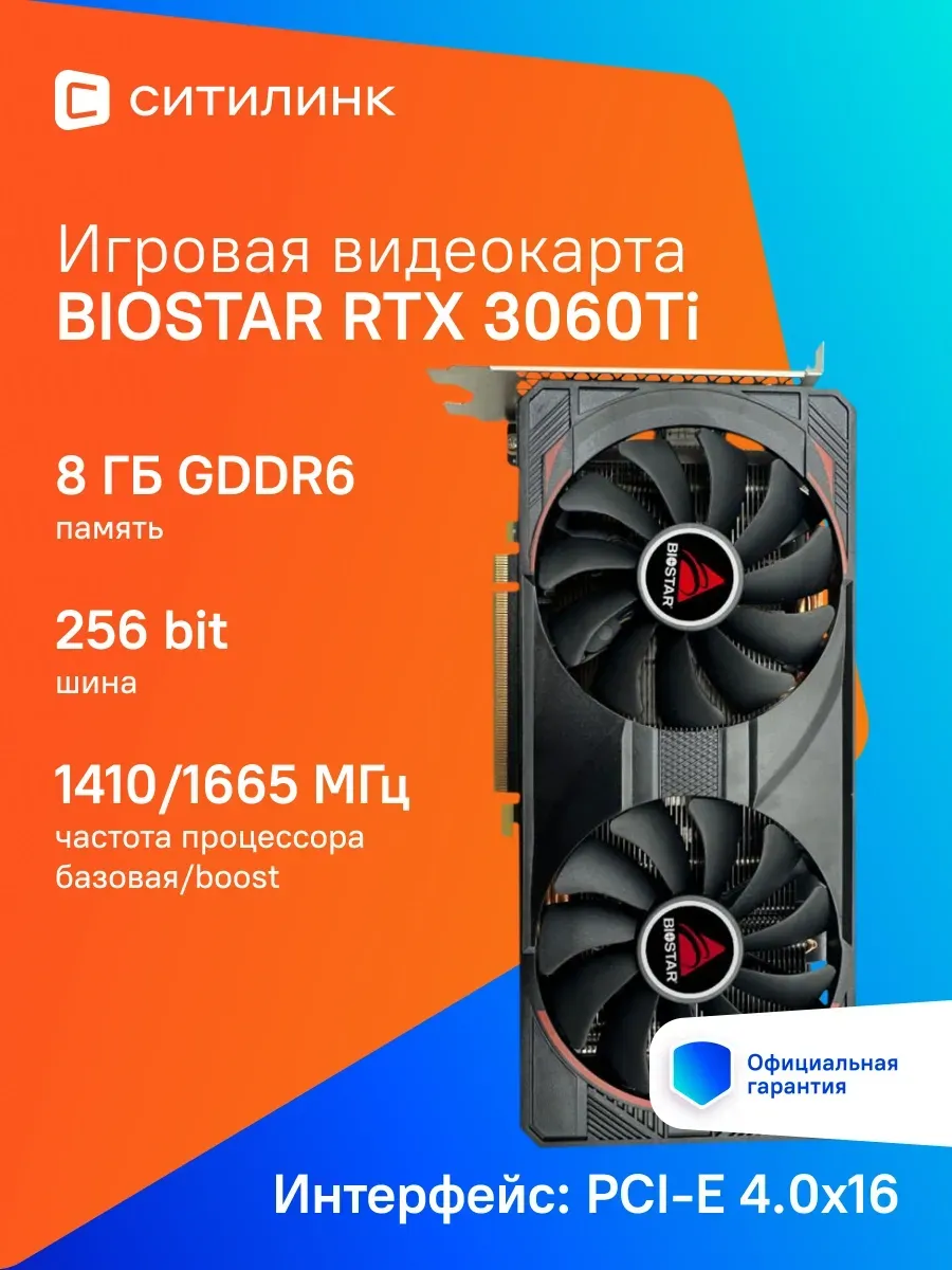 Biostar Видеокарта PCI-E 4.0 VN3606TM82 NV RTX3060Ti 8Gb 256bit GDDR