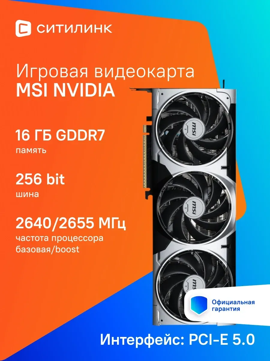 MSI Видеокарта PCI-E 5.0 RTX 5080 16G VENTUS 3X OC NV RTX5080 16
