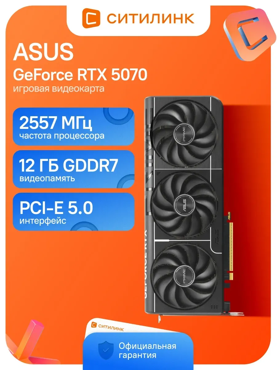 Asus Видеокарта PCI-E 5.0 PRIME-RTX5070-O12G NV RTX5070 12Gb 192b
