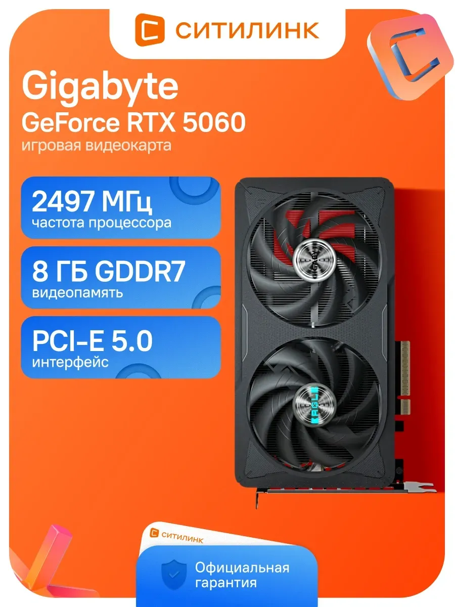 Видеокарта PCI-E 5.0 GV-N5060EAGLE OC-8GD 1.0 NV RTX5060 8Gb Gigabyte 421962155 купить в интернет‑магазине Wildberries