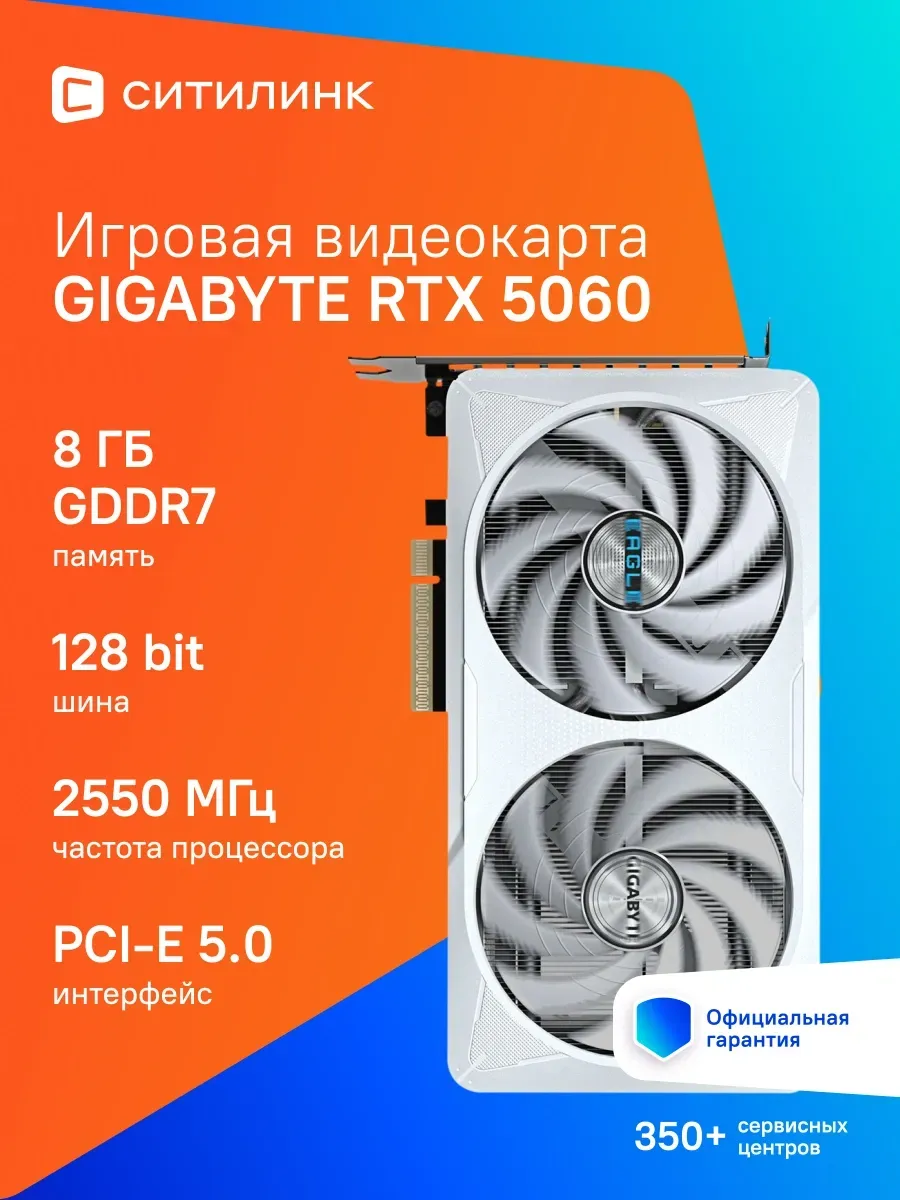 Видеокарта PCI-E 5.0 GV-N5060EAGLEOC ICE-8GD 1.0 NV RTX5060 Gigabyte 1191723075 купить в интернет‑магазине Wildberries