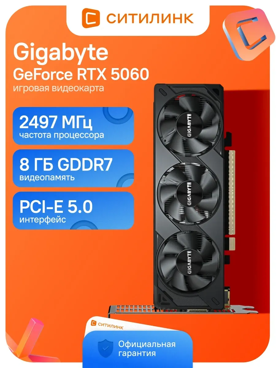 Видеокарта PCI-E 5.0 GV-N5060OC-8GL 1.0 NV RTX5060 8Gb 128bi Gigabyte 429276263 купить за 66 150 ₽ в интернет‑магазине Wildberries