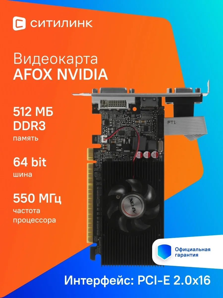 AFOX Видеокарта PCI-E 2.0 AF210-512D3L3-V2 NV G210 512Mb 64bit DD