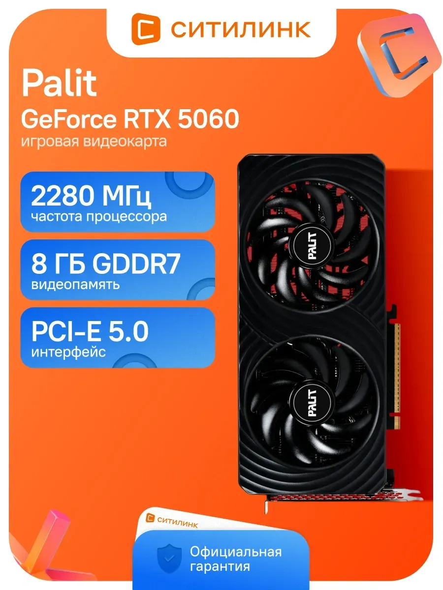 Palit Видеокарта PCI-E 5.0 PA-RTX5060 DUAL NV RTX5060 8Gb 128bit G