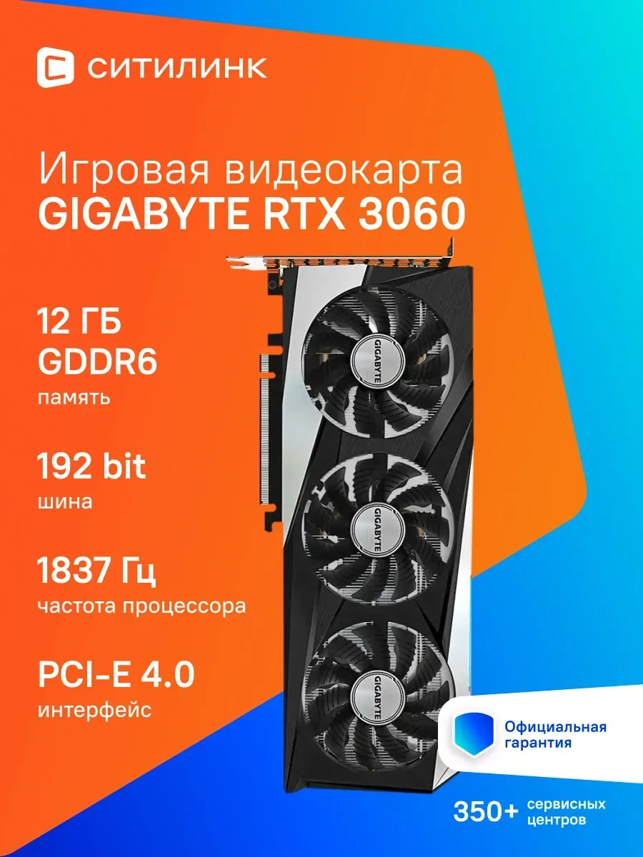 Видеокарта PCI-E 4.0 GV-N3060GAMING OC-12GD 2.0 LHR NV RTX30 Gigabyte 348278879 купить в интернет‑магазине Wildberries