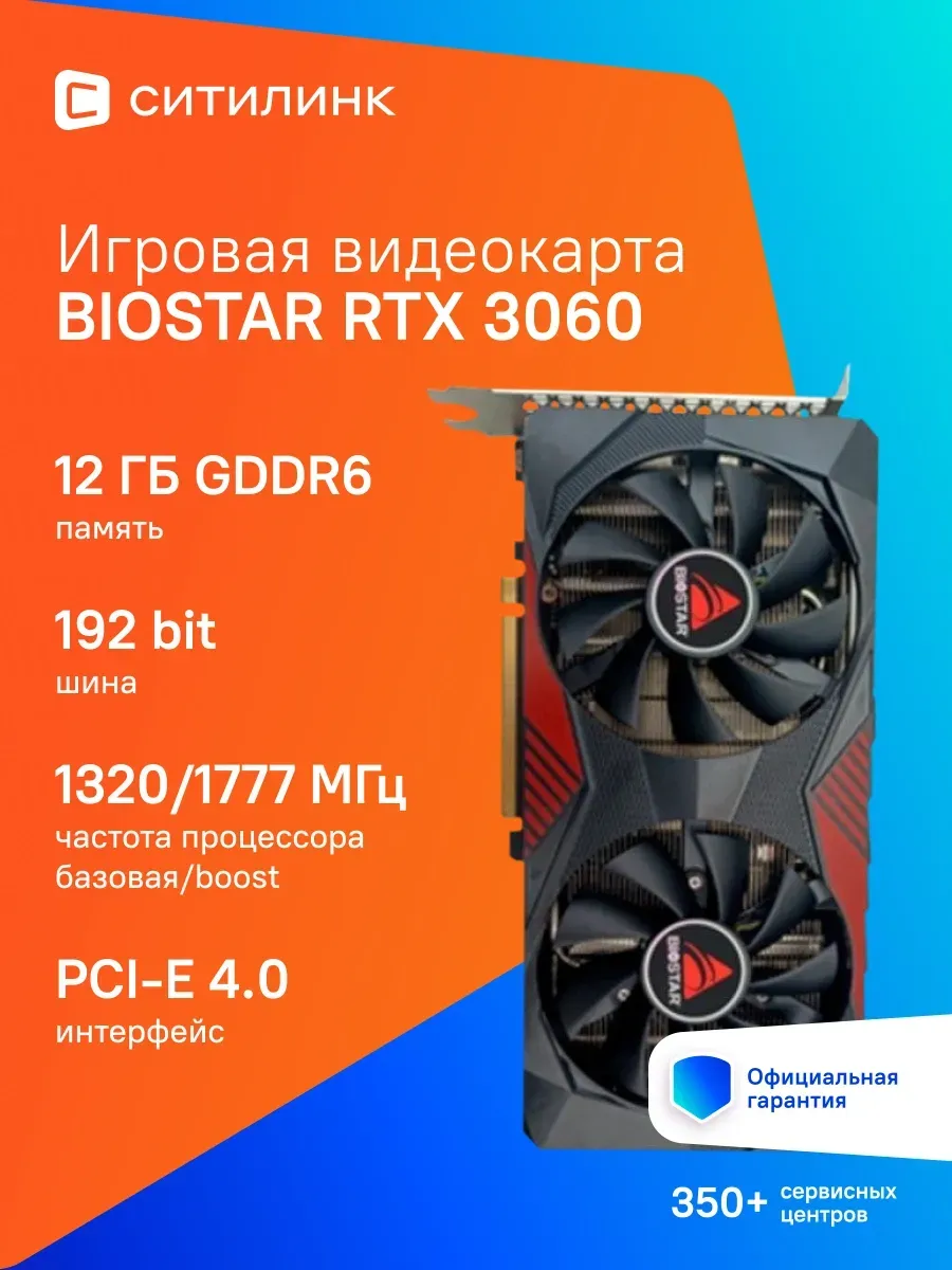 Biostar Видеокарта PCI-E 4.0 VN3606RML9 NV RTX3060 12Gb 192bit GDDR6