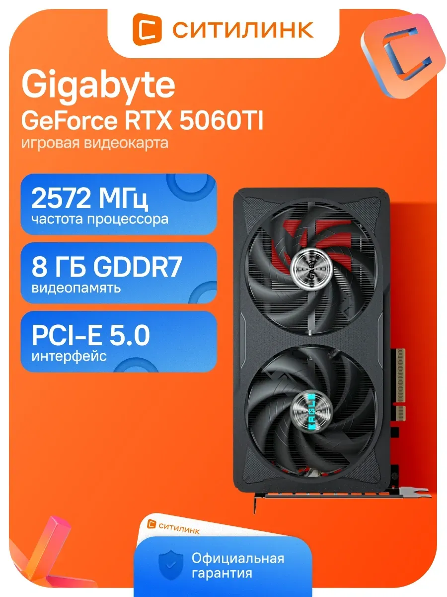 Видеокарта PCI-E 5.0 GV-N506TEAGLE OC-8GD 1.0 NV RTX 5060TI Gigabyte 1191723154 купить в интернет‑магазине Wildberries