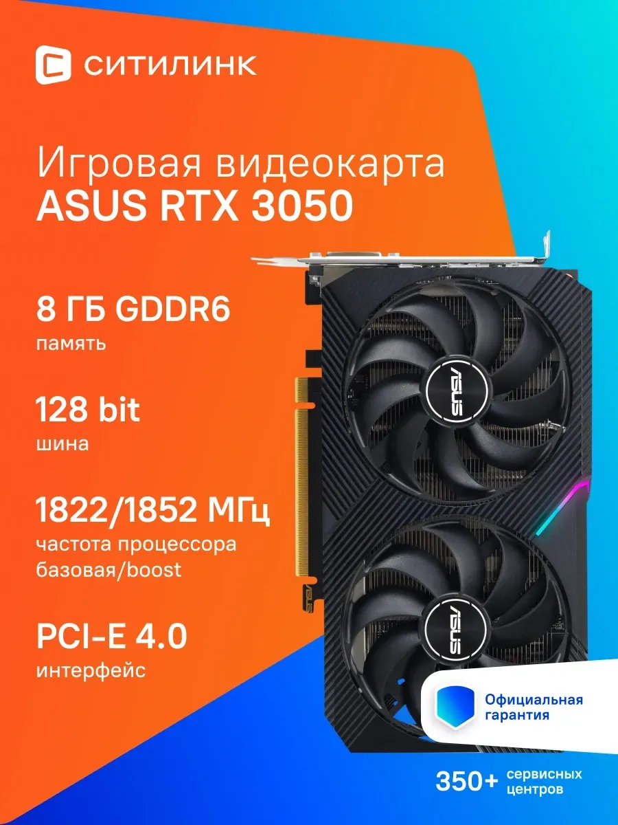 Asus Видеокарта PCI-E 4.0 DUAL-RTX3050-O8G-V2 NV RTX3050 8Gb 128b