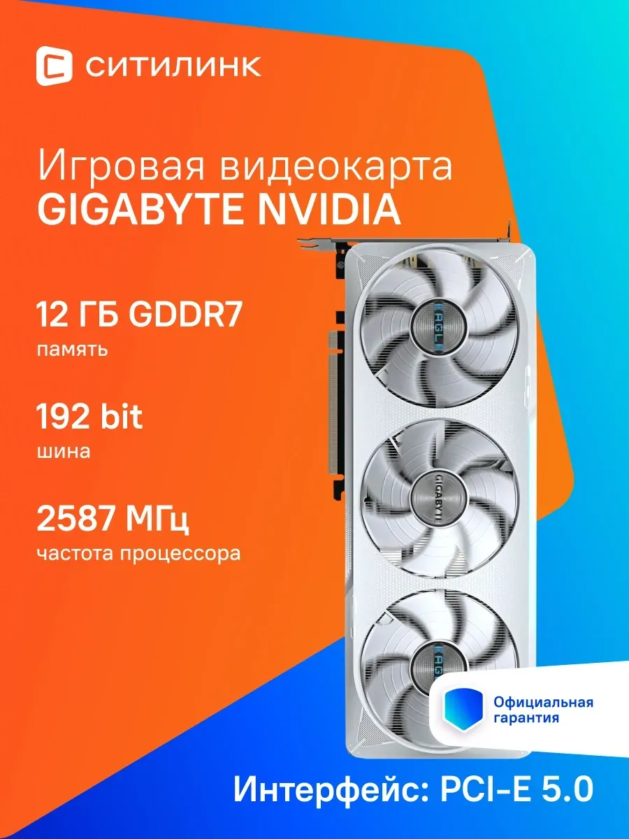 Видеокарта PCI-E 5.0 GV-N5070EAGLEOC ICE-12GD 1.0 NV RTX5070 Gigabyte 1191723302 купить в интернет‑магазине Wildberries